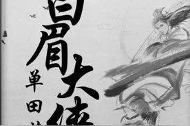 评书《白眉大侠》中的前五十名高手排行榜图片