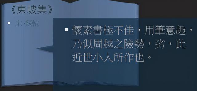 黄简讲书法：七级课程草书篇54-草书流派05下（张旭，怀素）