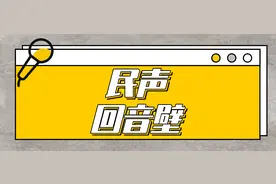 民声回音壁｜羊西线改造已完成，西芯大道出入口还能优化吗？图片