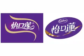 商标之争！怡口蓮状告怡口莲，这也许是2019年最狗血的新闻图片