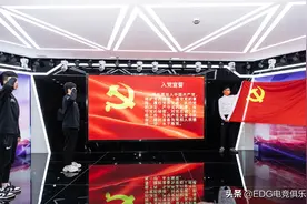 电竞选手明凯正式入党：我无比坚定地想成为一名中国共产党党员图片