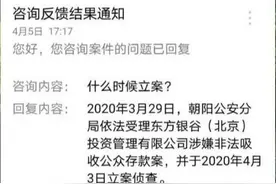 P2P“大限”将至，一批“问题平台”现状如何？图片