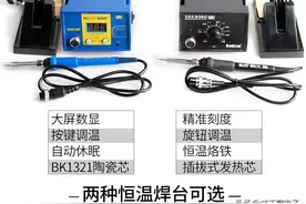 电子焊接工具介绍下图片