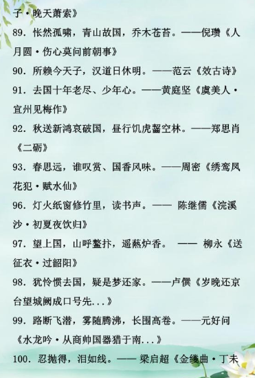 励志古诗篇，“大语文”文学积累，提笔就来，善于引用写满分作文