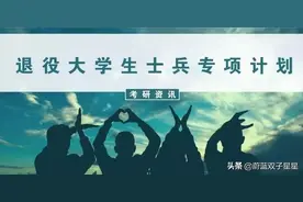 海南的专升本专项计划是什么意思？图片