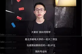 苹果放弃的产品，被 B 站 up 主做出来了图片