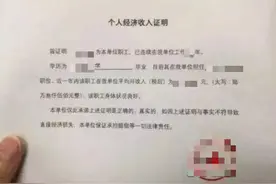 切记，收入证明不要随便开图片