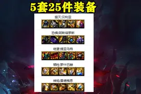 DNF：拒绝随机！奥兹玛装备体系一览，11111也可以毕业图片