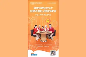 平安金管家升级健康管理服务，问医生服务获客户点赞图片