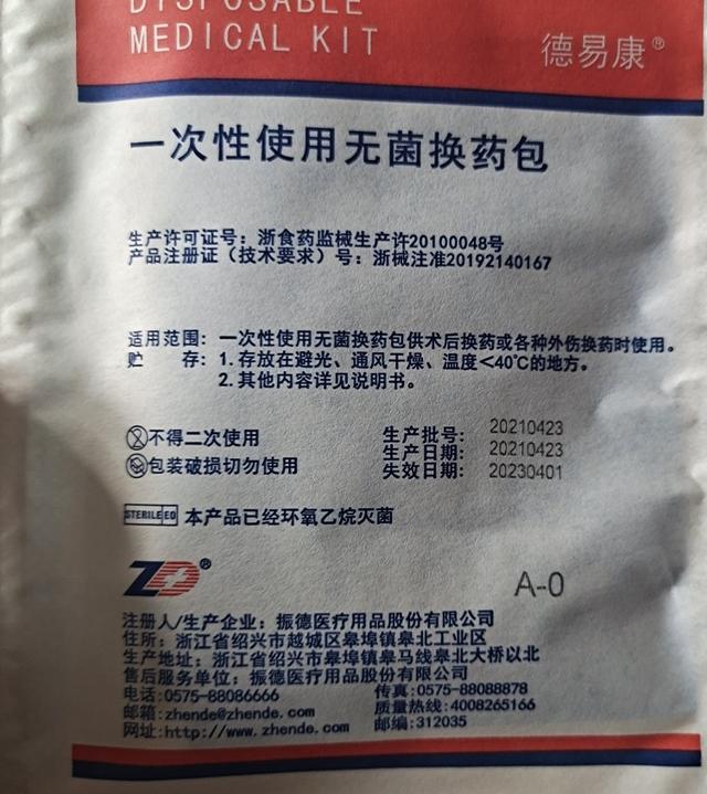 记手术伤口不愈合，在家处理的过程！顺便把手术线也自己拆了