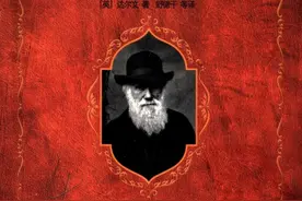 达尔文的《物种起源》与哥白尼的《天体运行论》出版的曲折经历图片