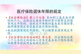退休时，一次性补缴医疗保险6万多元，需要得多大的病才能回本？图片