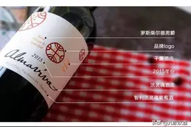 怎么看懂智利葡萄酒酒标？很简单！从“走神”开始图片