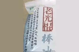 每日搞笑精选:老光棍棒冰，让你一直打光棍图片