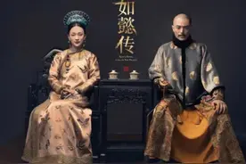 宫斗剧《延禧攻略》《如懿传》遭下架，原因究竟是什么？图片