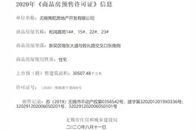 最低15000元/平！最小户型89平！无锡这4个盘随时会开盘图片
