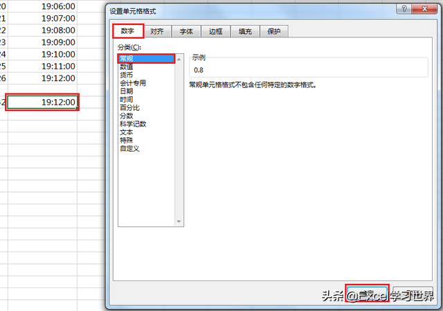 excel提取日期的年月日（单元格中的日期和时间提取出来）