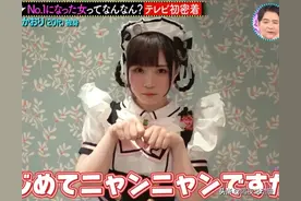她号称“日本第一女仆”，年薪超800万日元，背后有着难言的辛酸图片