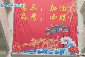 护航高考 每一条标语都在为你加油图片