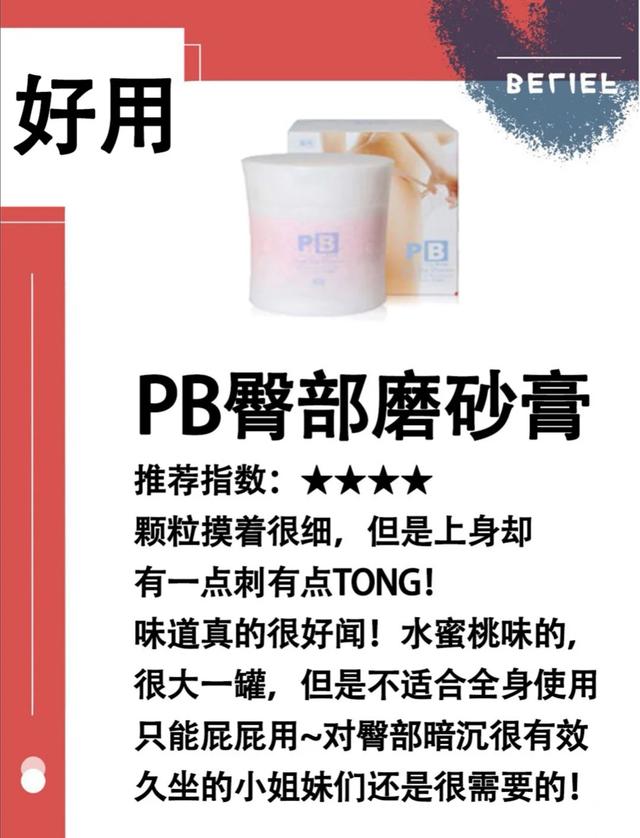 磨砂膏去鸡皮肤快吗