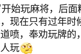 你身边有哪些雀神？女邻居打麻将从不输，她有个习惯，喜欢敲牌图片