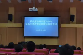 今日上午石家庄市民办小学初中开始摇号，现场来了图片