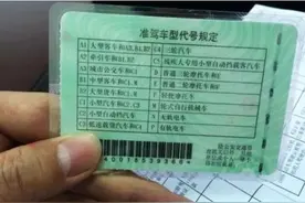驾驶证过了实习期，要去更换副页吗？很多新司机不知道，最后吃了亏图片