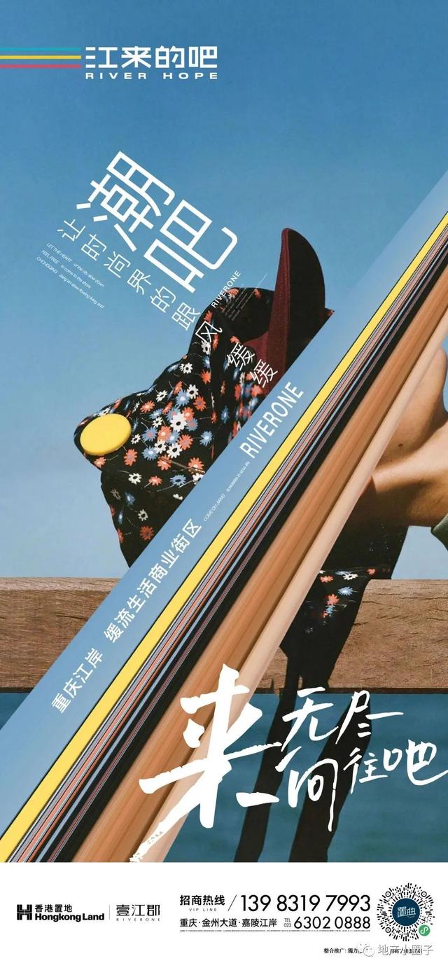 「作品」香港置地·壹江郡-精选广告创意鉴赏