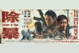 《除暴》吴彦祖、王千源联手上演90年代经典警匪片图片