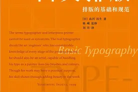 新人必备的职场技能：看完这4本书，让你的排版技能点满图片