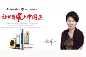 “放弃”第二期员工持股计划，格力电器表示：第一期将照常推进图片