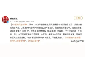“lù安 不是liù安”！“鲅（bà）鱼圈不是鱿鱼圈”图片