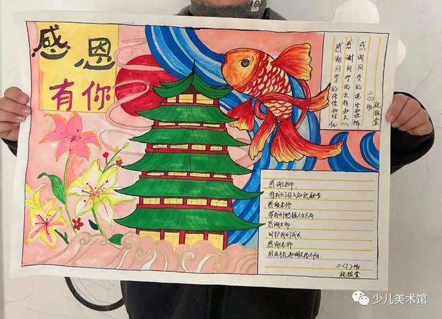 2021感恩节手抄报合集，感恩有你，与爱同行收藏给孩子备用哦