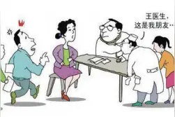 托熟人看病不挂号，患者死亡谁之责？法院这样判图片