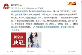 说说刘萌萌吸毒这一出充满反转、精彩纷呈的大戏图片