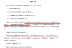 专科考研难通过，如何快速专升硕？图片