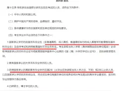 专科考研难通过，如何快速专升硕？图片