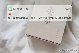 三观超正的朋友圈文字背景图▎白日莫闲过，青春不再来图片