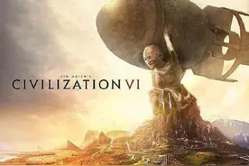 《文明6》评测：人类文明的壮丽史诗图片