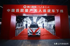 重磅！中国首款量产无人巡逻车在共青城下线！图片