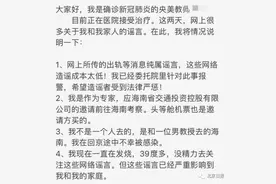 流调信息成“吃瓜”素材，恶意脑补狗血剧？多位当事人发声图片