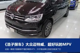 出色却卖不动的MPV 原来只差在品牌上了图片