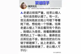 笑话段子：老婆近视严重，经常认错人，挽着胳膊跟一个男的上车了图片