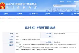 什么时候报名？哪些人可以报？关于高职扩招，你想了解的都在这里图片