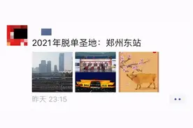 “郑州东站”到了，春晚倪妮坐的是哪一趟车？图片