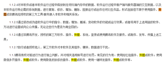 微信再次大面积封号，快停止使用它