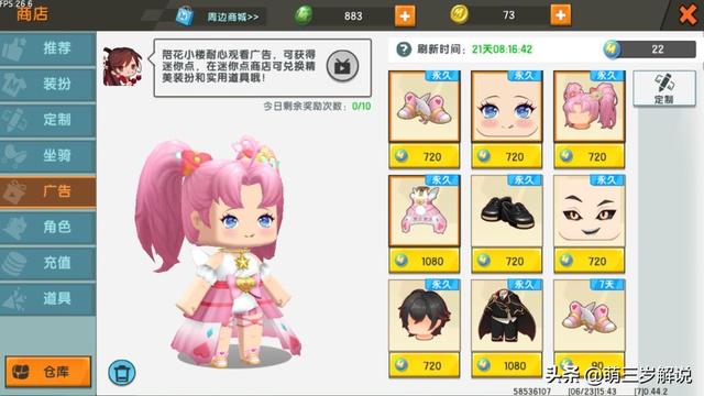 迷你世界：教你多种方法免费获得超好看的铃音皮肤