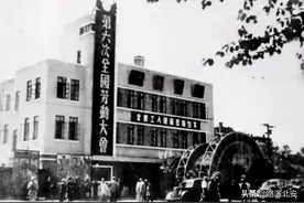 第六次全国劳动大会在哈尔滨召开图片