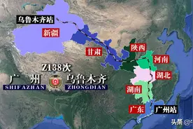 Z138次列车运行线路图：广州开往乌鲁木齐，全程4680公里图片