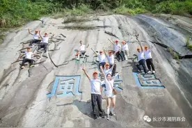 长康冠名湘阴商会开展鹅形山团建活动图片